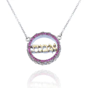 18kt Gold Ruby Hebrew 'Truth' Necklace II